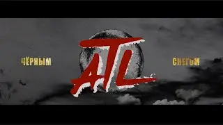 ATL - Чёрным снегом (Lyric Video)