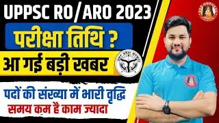 🔥 UPPSC RO/ARO 2023 Notification | RO/ARO Exam Date | RO/ARO Latest News | Book List, Syllabus