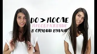 Магазин волос Byhair/Длинные волосы без наращивания/Волосы за 5 минут