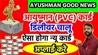 ayushman card pvc order || ayushman card pvc print kaise kare || #ayushmannewupdate #ayushman_card