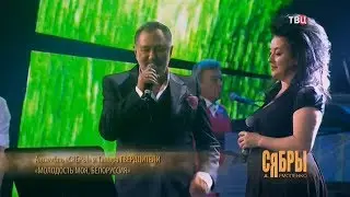 Тамара Гвердцители и Ансамбль 