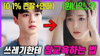 주말+휴가 삭제 시킬 한국 넷플릭스 1위 드라마🔥 소재랑 얼굴로 전 세계에 한국 드라마의 위상을 제대로 알린 《기상청 사람들》 몰아보기