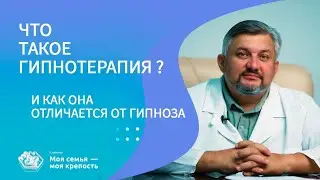 Как лечат алкоголизм и наркоманию гипнозом | Наркологическая клиника МСМК