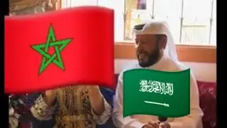 مروكية توثق زواجها من سعودي+ تعليقات السعوديين 😂🇲🇦🇸🇦