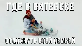 КАК ВЕСЕЛО И ПОЛЕЗНО ПРОВЕСТИ ВЫХОДНЫЕ С СЕМЬЕЙ