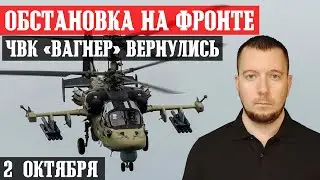 Новости с фронта: Бои под РАБОТИНЫМ и Вербовым / ЧВК Вагнер возвращаются / Обстановка под Бахмутом.