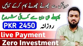 Online Earning in Pakistan Without investment 2023 | Online Paise Kamane Wale Website