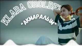 Клара Оролбекова - Акмаралым (Cover)
