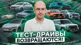 Новые тест-драйвы на канале Autospot. Александр Тычинин возвращается