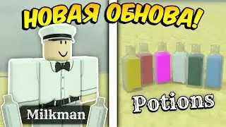 🔥 ПОЛНЫЙ ГАЙД НА НОВОЕ ОБНОВЛЕНИЕ! НОВЫЕ ЗЕЛЬЯ И МНОГОЕ ДРУГОЕ В МЁРТВЫХ РЕЛЬСАХ 💥