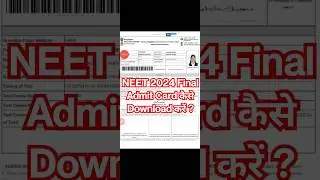 NEET Admit Card 2024 Kaise Download Kare ? How to Download NEET UG Admit Card 2024 ? Download Link