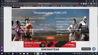 Как скачать,  установить и играть в PUBG LITE на Европе???