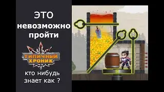 очень сложная головоломка!!! как её вообще пройти ?