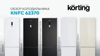 Обзор отдельностоящего холодильника Korting KNFC 62370 GW