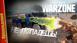 🥶 Я ПРЕВРАТИЛСЯ В НЕО С ЭТИМИ ЛАГАМИ! 😎 — Call of Duty: Warzone