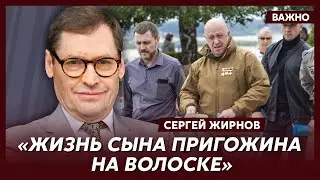 Экс-шпион КГБ Жирнов о тайне убийства Пригожина