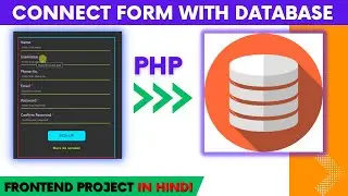 How to connect HTML Sign up Form With My SQL Database in हिंदी | Connect Form with Database in PHP