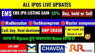 EMS IPO LISTING, BUY HOLD OR SELL 🔴1 IPO RESULT OUT 🔴3SME IPO FINAL DECISION 🔴ALL IPOS GMP 