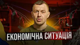 Макроекономічна стабілізація