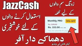 JazzCash Offer 900 Wala pkg Sirf 270 mein | Zong internet Packages | Zong Offer