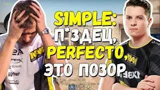 S1MPLE СИЛЬНО СГОРЕЛ НА PERFECTO | ИГРАЮТ ВМЕСТЕ FPL