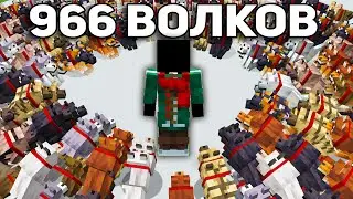 Я Построил ЗООПАРК Для Всех Волков в Майнкрафт Хардкор