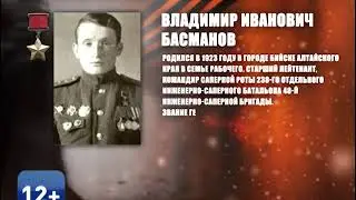 Владимир Иванович Басманов