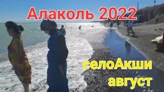 Алаколь!Тур в Алаколь2022год16-18августа.#Алаколь