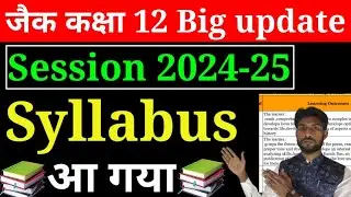 jac board class 12 syllabus 2024-25 | class 12 syllabus 2024-25 jac board