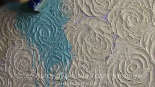 Розы из штукатурки своими руками. Советуем его посмотреть!