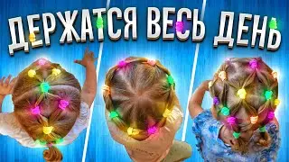 3 легкие и красивые причёски с резинками на 2 года 😍 Детские прически