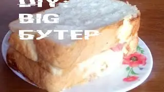 DIY BIG бутер