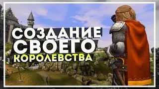 The Sims Medieval Прохождение — СВОЕ КОРОЛЕВСТВО