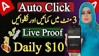 Adsterra Auto Earning | How To Make $10 Daily | Live Proof