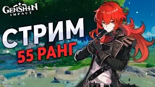 Genshin Impact - Продолжение Ивента уже Завтра!