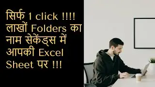 Get folder name list into excel | Copy Folder Names To Excel | Copy File/Folder name to excel |