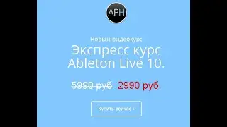 Скачать, Ableton Live 10 - профессиональное создание музыки, отзывы