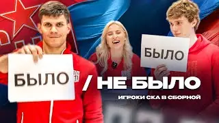 БЫЛО / НЕ БЫЛО. Серебряков vs Коромыслов