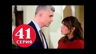 НЕВЕСТА ИЗ СТАМБУЛА серия 41  Новая Дата выхода с русским переводом