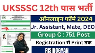 UKSSSC Junior Assistant Online Form 2024 Kaise Bhare ✅ How to Fill UKSSSC Mate Online Form 2024