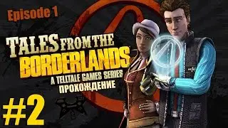 Прохождение Tales from the Borderlands на русском языке. 1 эпизод (Zer0 Sum). #2