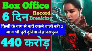 Stree 2 Box Office Collection | Stree 2 5th Day Collection | Stree 2 6th Day Collection, Shraddha