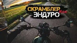 Обзор моего нового мотоцикла Yamaha Tenere XT600 после Geon Scrambler / Издевательства и портинг
