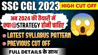 MASTER PLAN🔥: SSC CGL 2024 Strategy | SSC CGL 2024 Preparation With Latest Syllabus And Pattern 🎯