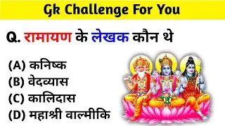 General Knowledge Most Important Question || GK Question || GK Quiz || M study bank ||