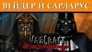 #16 САМЫЙ ЛЮТЫЙ КРОССОВЕР / Битва за игрушку / Warcraft 3 Нашествие Архиморда прохождение