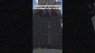 Когда рейдят клан раст солнышко давай rust #shorts #раст #раствидео #растприколы