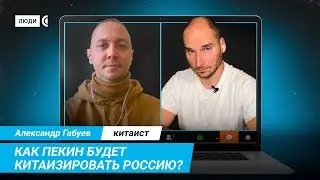 Когда начнётся реальная война между США, Китаем и Россией – китаист Габуев