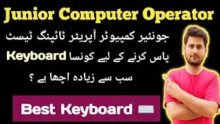 Best Keyboard for PPSC Junior Computer Operator Typing Test | Dell L100 Keyboard Review & Tips