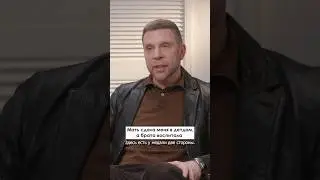 Арчи - о ненависти к себе брата 
